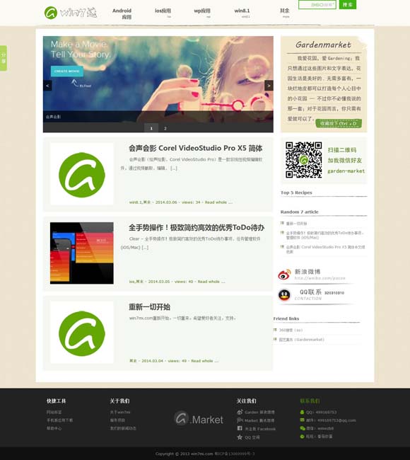 word2003删除整页 胡军：做演员是一条长路